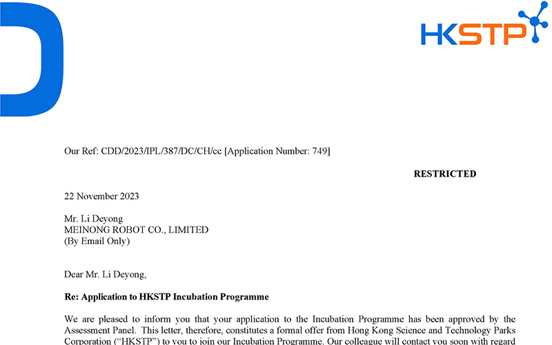 美农机器人有限公司获香港科学园孵化器入驻资格